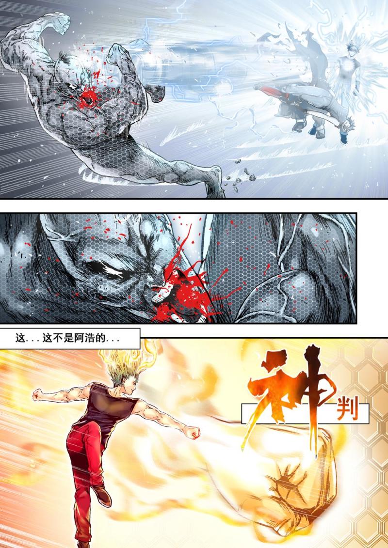 27下 巨神屠龙-第54话