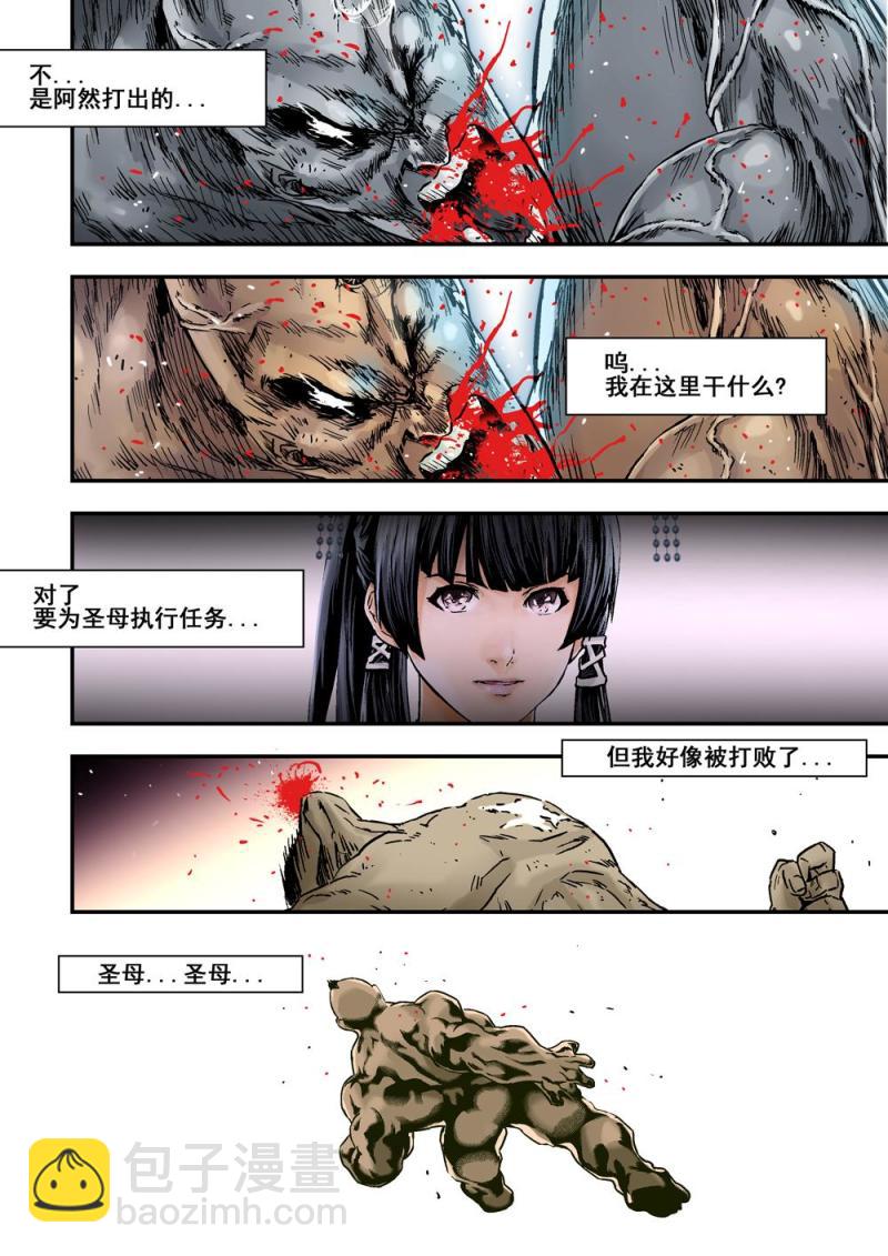 27下 巨神屠龙-第54话