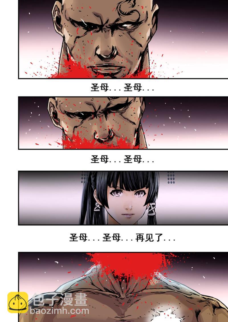 27下 巨神屠龙-第54话