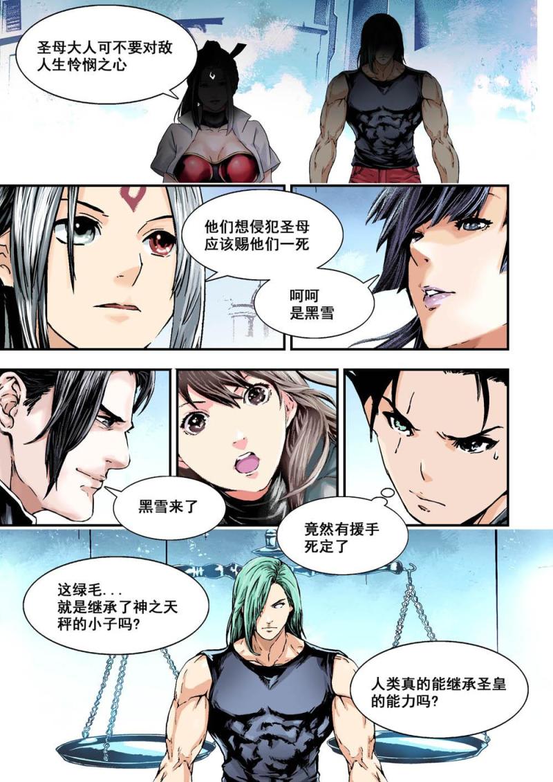 28下 神顏叛变-第56话