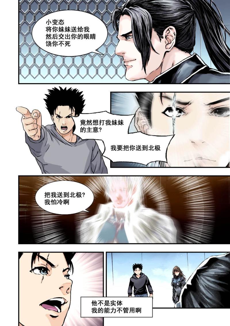 28下 神顏叛变-第56话
