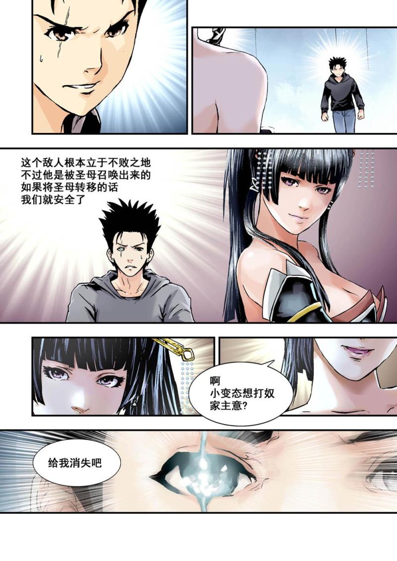 28下 神顏叛变-第56话