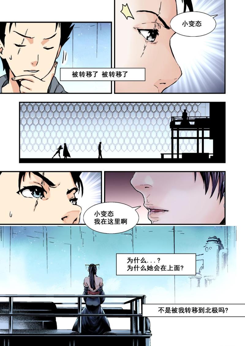 28下 神顏叛变-第56话