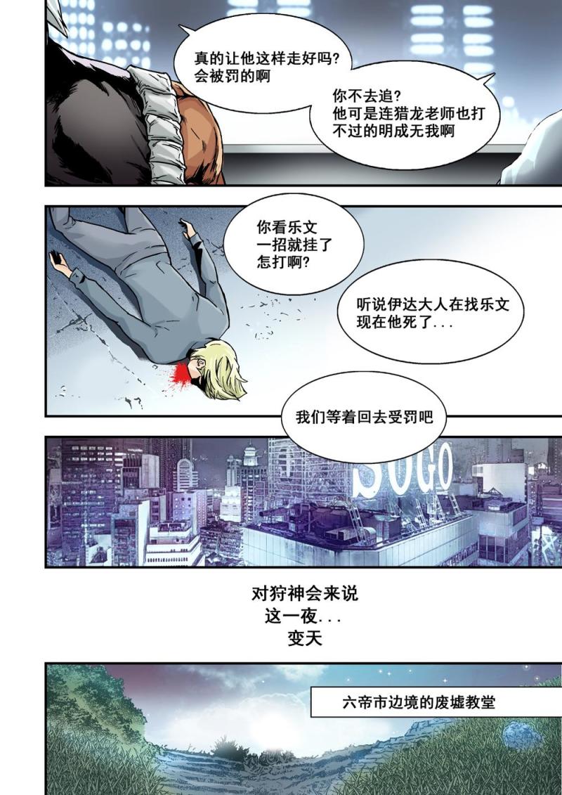 29下 投降-第58话