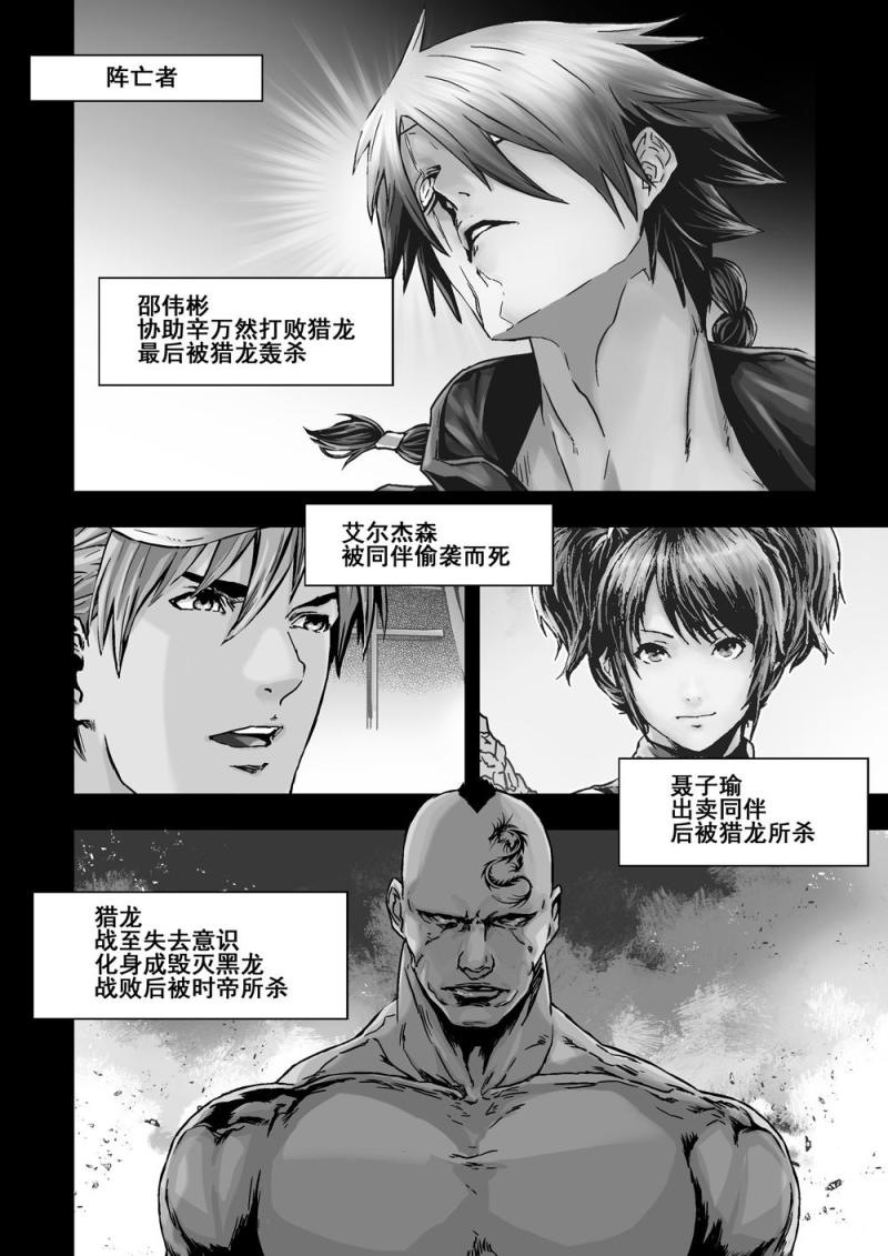 29下 投降-第58话