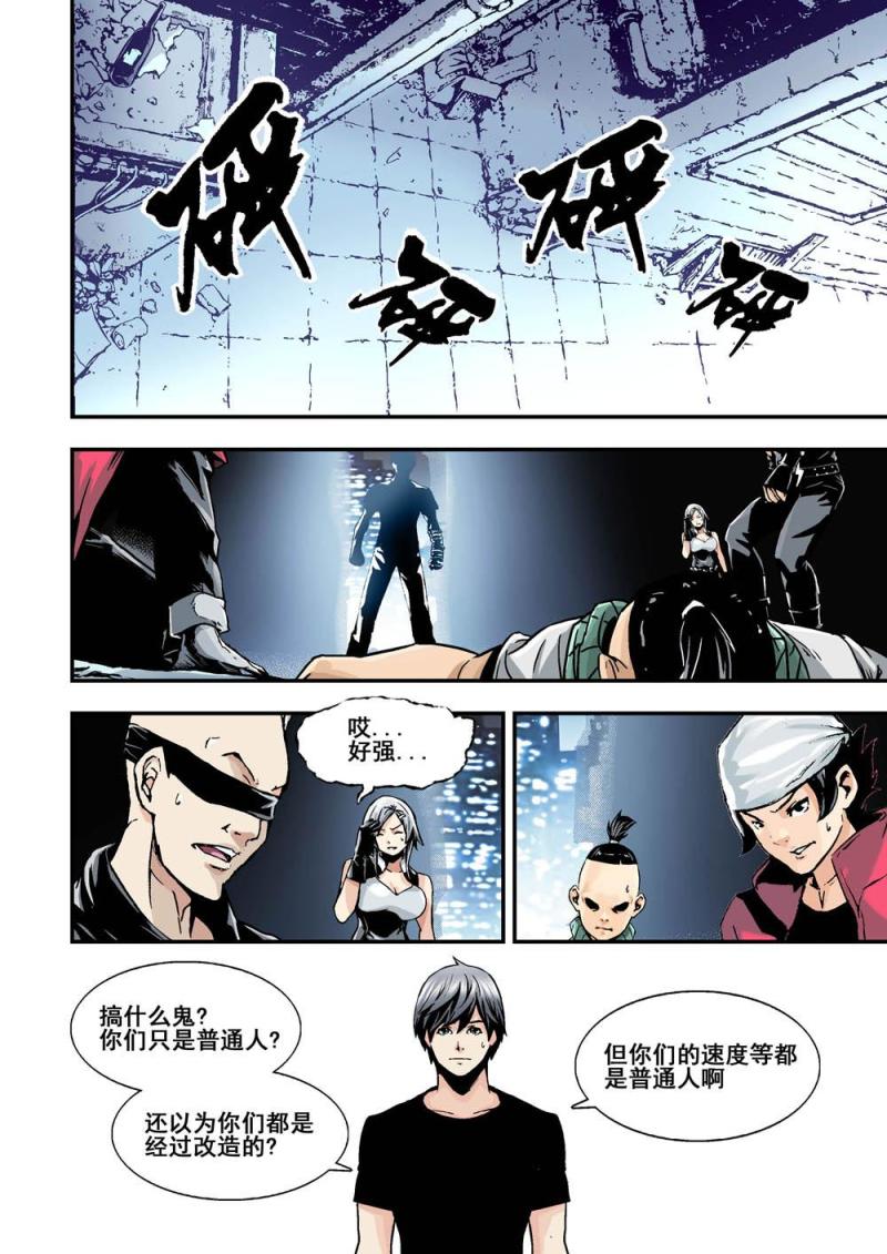 30下 极乐四虎-第60话