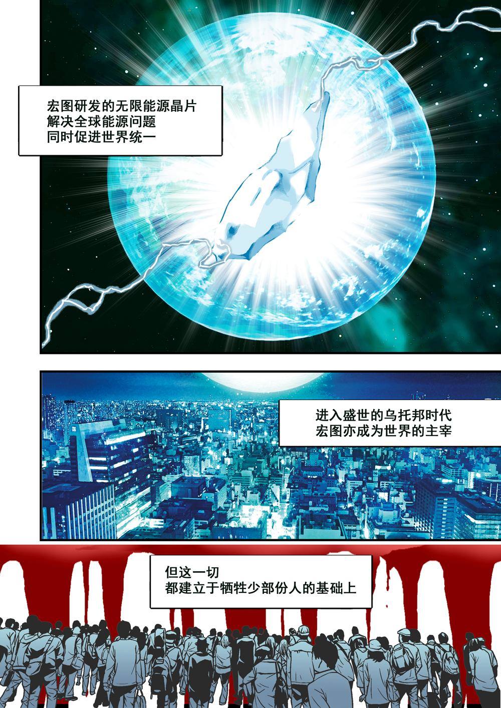 6上 突襲-第10话