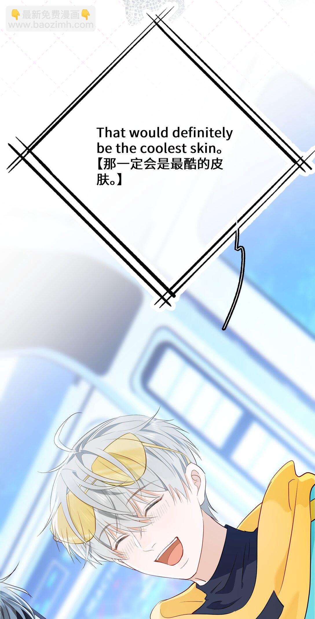 🍱上分百科 008 自己的醋也要吃 第13页