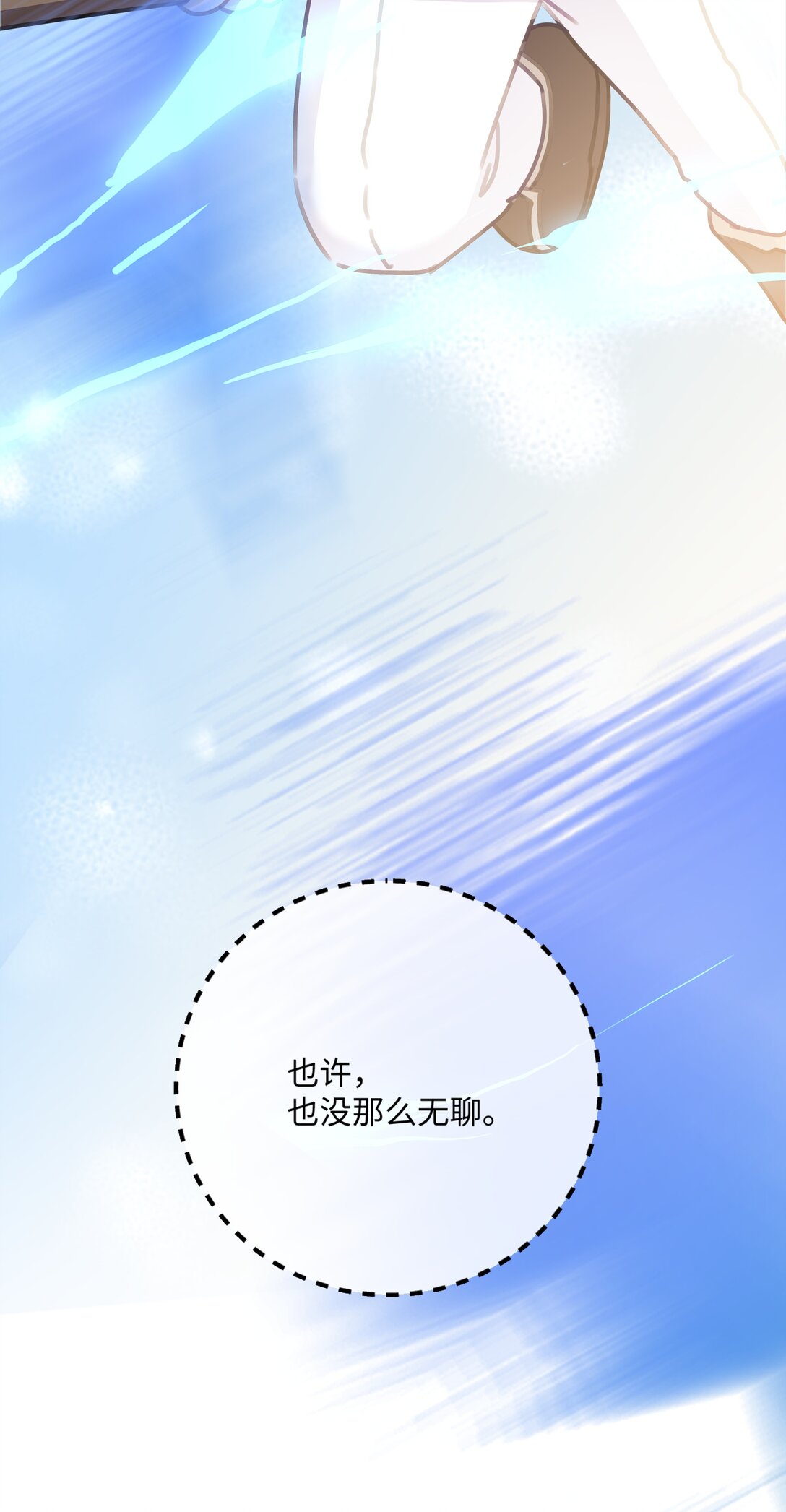 🍱上分百科 008 自己的醋也要吃 第18页