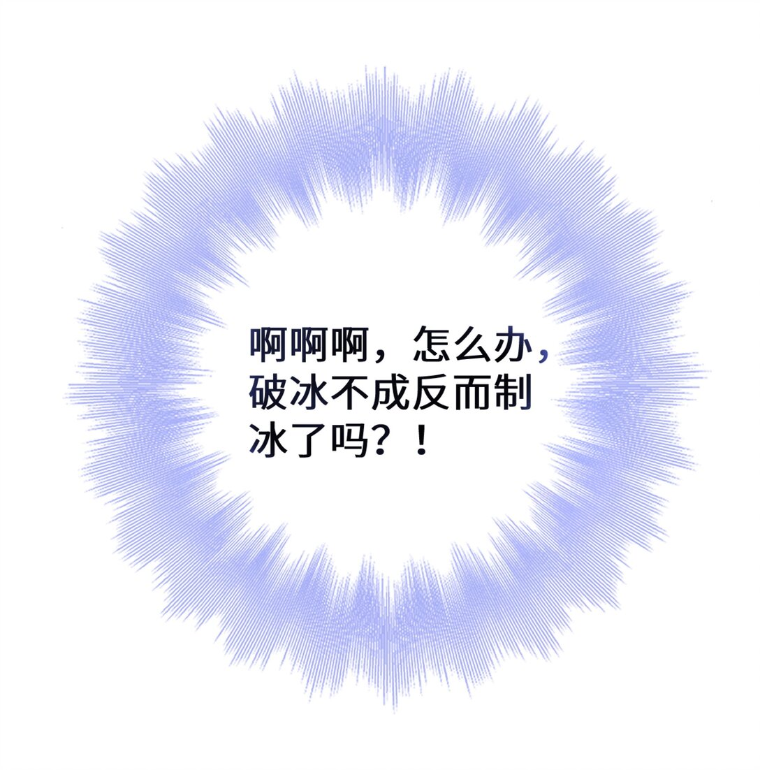 🍱上分百科 008 自己的醋也要吃 第22页