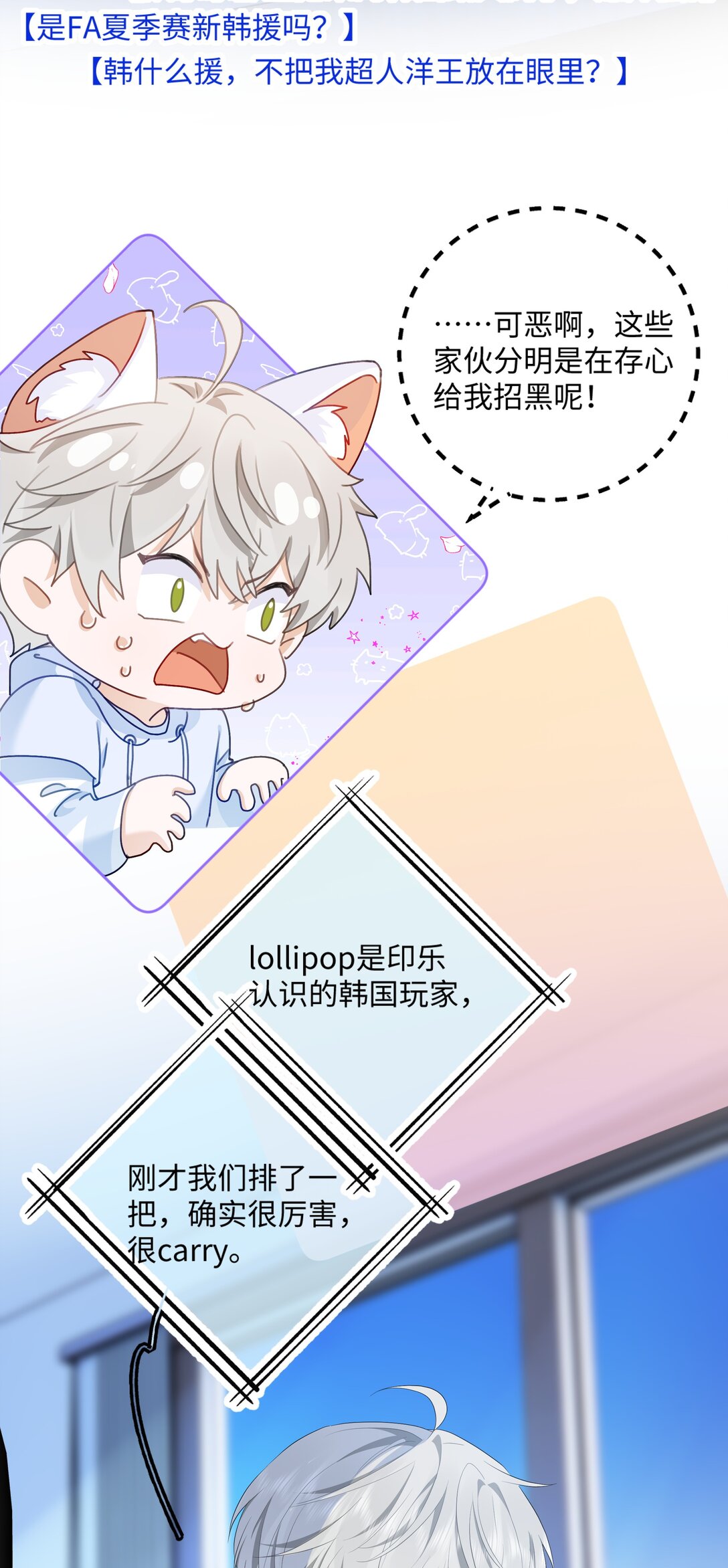 🍱上分百科 008 自己的醋也要吃 第24页