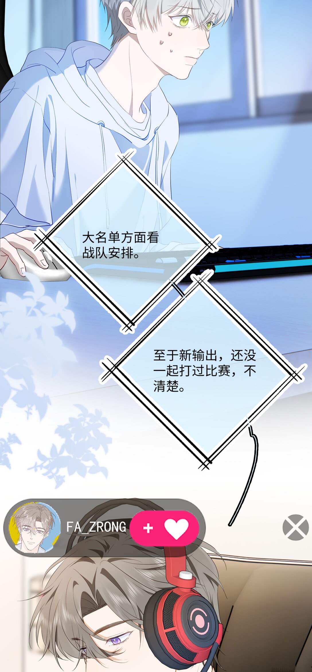 🍱上分百科 008 自己的醋也要吃 第25页