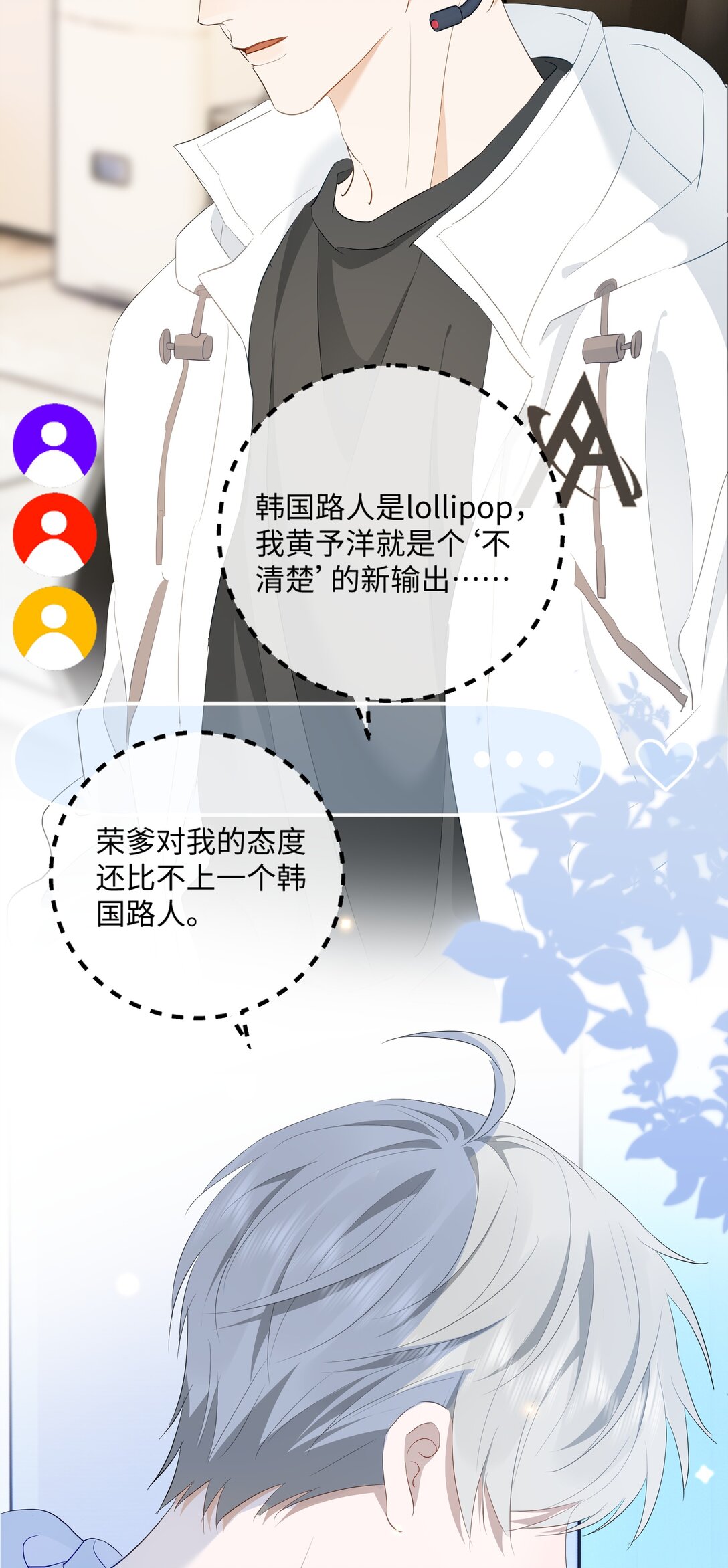 🍱上分百科 008 自己的醋也要吃 第26页