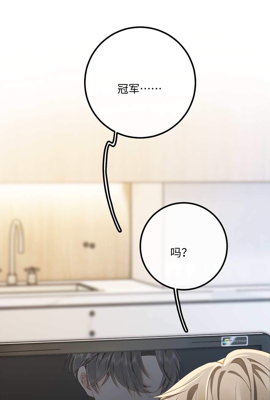 🍱上分百科 008 自己的醋也要吃 第34页