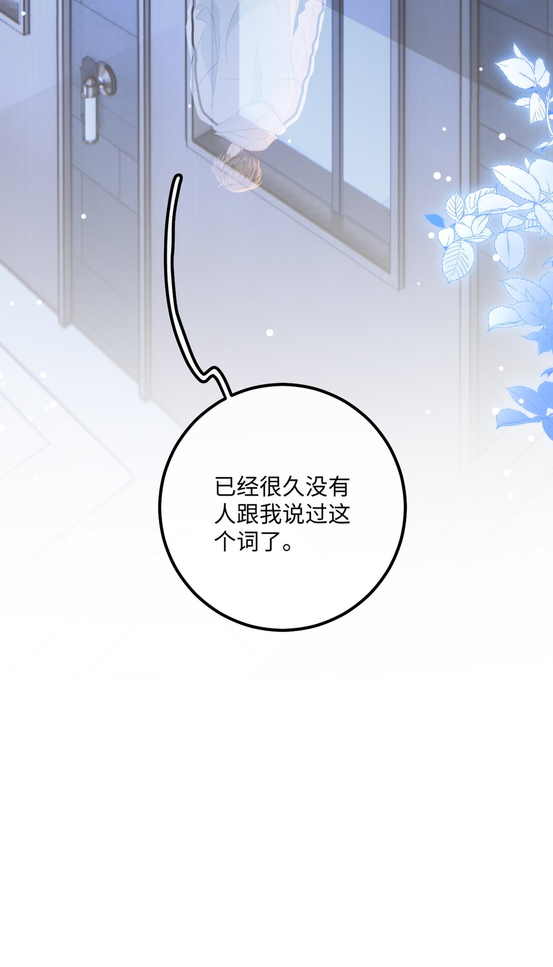 🍱上分百科 008 自己的醋也要吃 第38页