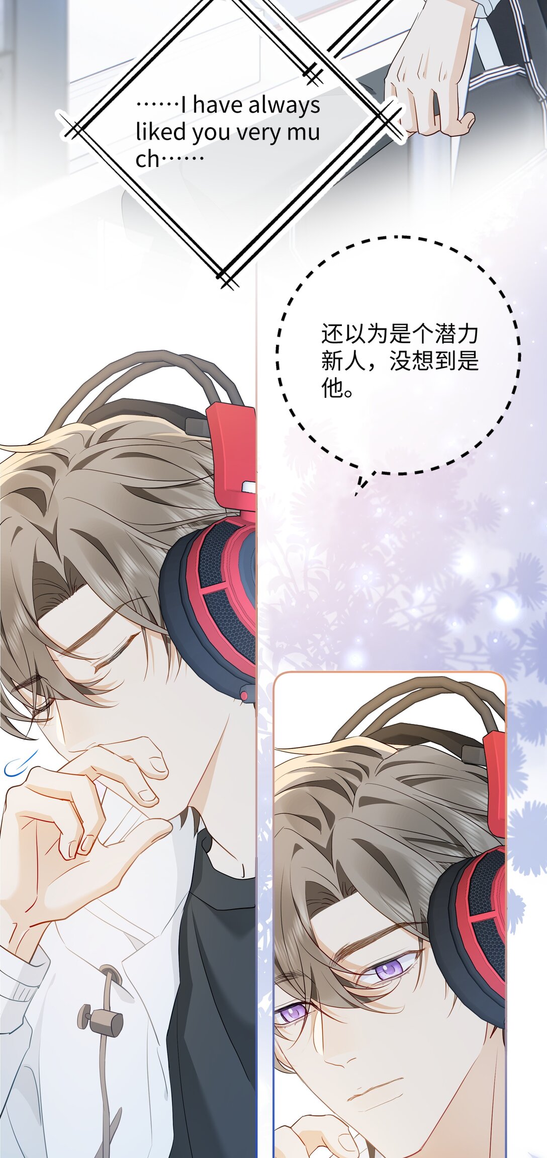 🍱上分百科 008 自己的醋也要吃 第4页