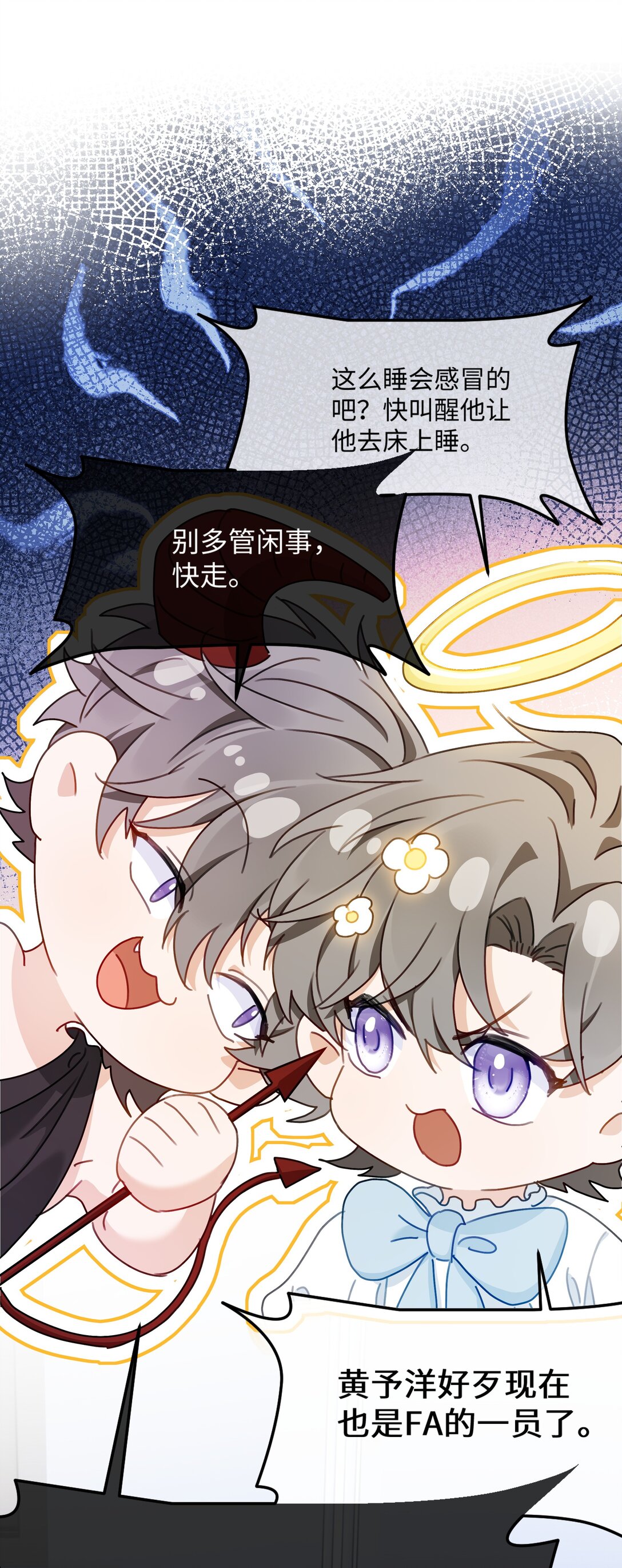 🍱上分百科 008 自己的醋也要吃 第42页