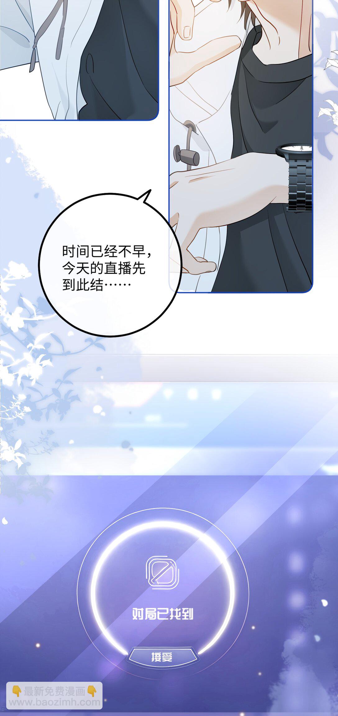 🍱上分百科 008 自己的醋也要吃 第5页