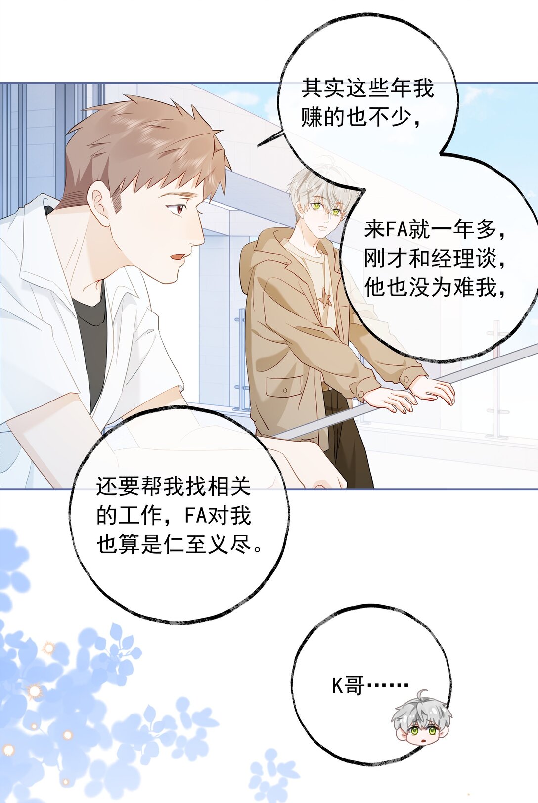 🍱上分百科 012 没有输过的感觉，是什么样的？ 第11页