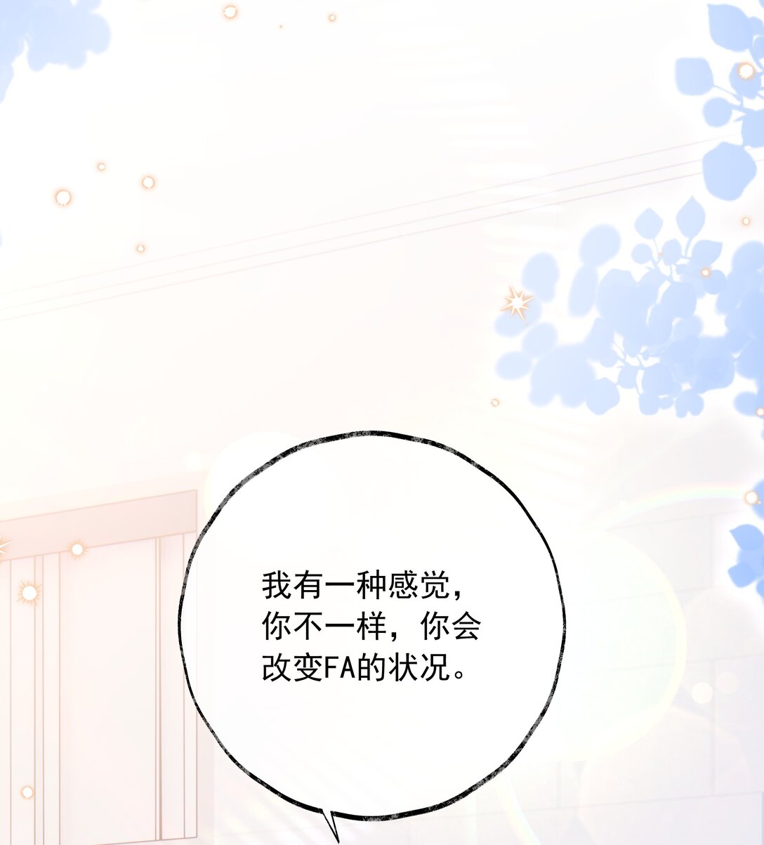 🍱上分百科 012 没有输过的感觉，是什么样的？ 第14页