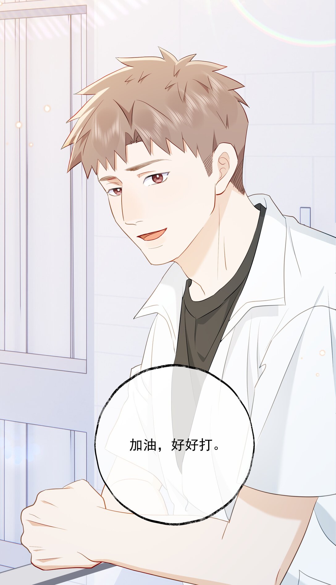🍱上分百科 012 没有输过的感觉，是什么样的？ 第15页