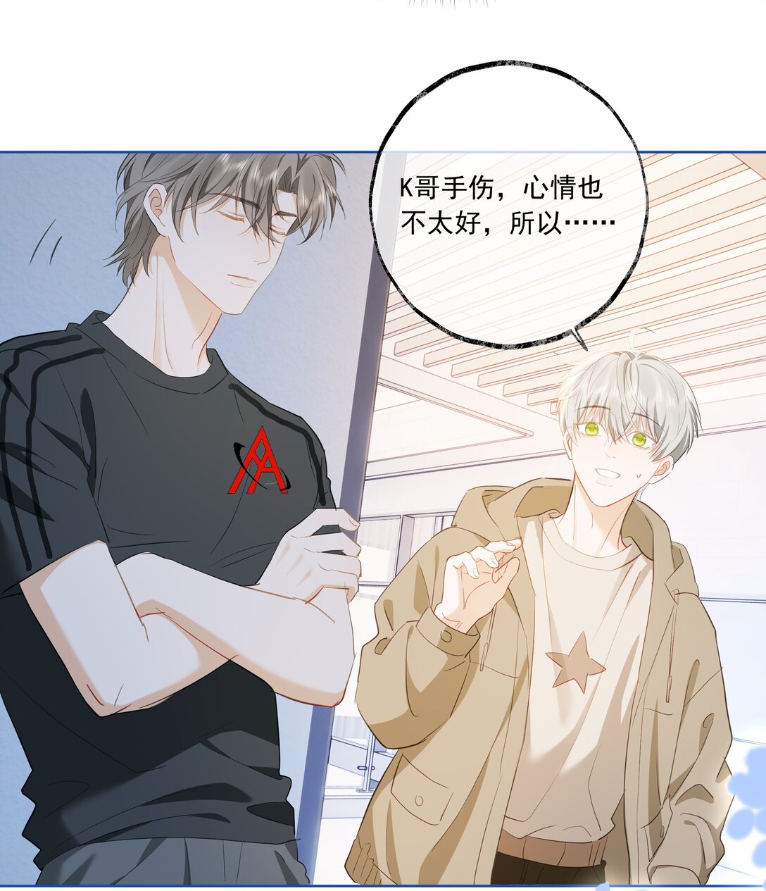🍱上分百科 012 没有输过的感觉，是什么样的？ 第21页