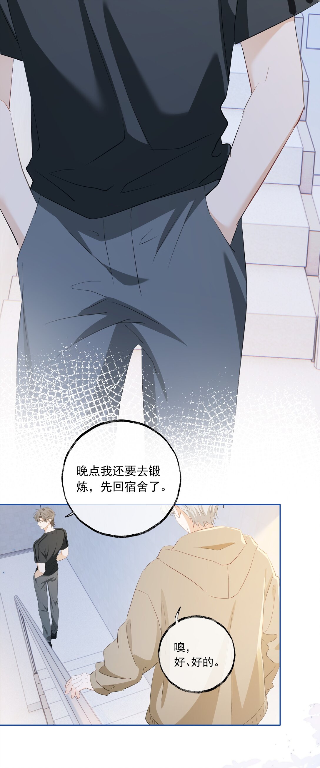 🍱上分百科 012 没有输过的感觉，是什么样的？ 第24页