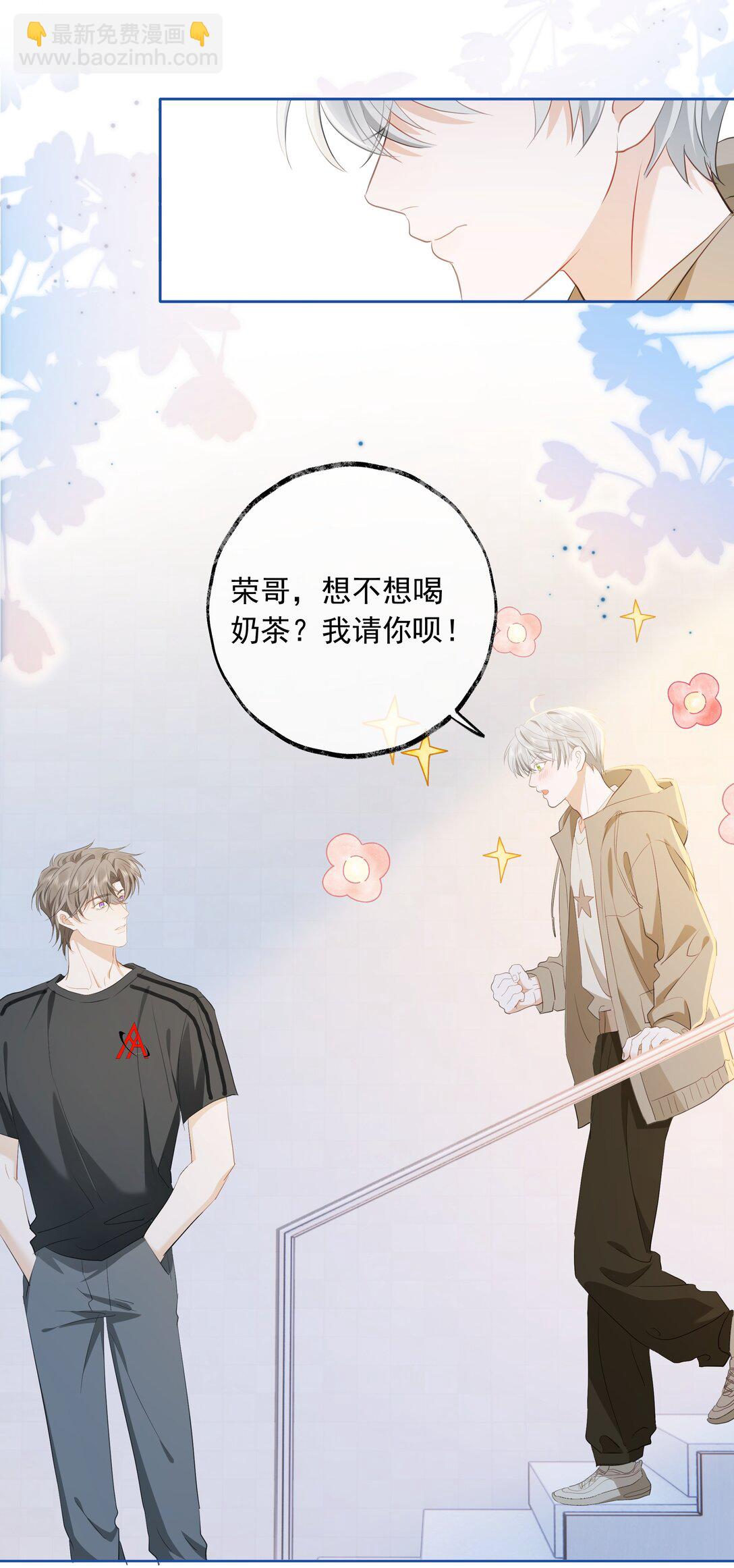 🍱上分百科 012 没有输过的感觉，是什么样的？ 第25页