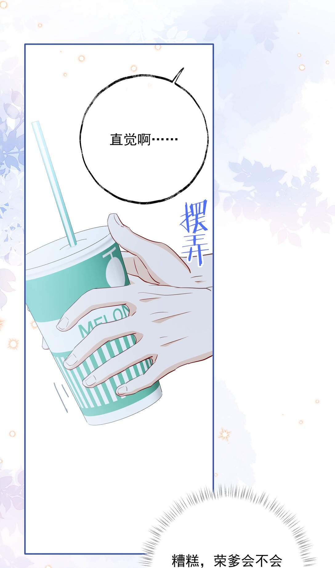 🍱上分百科 012 没有输过的感觉，是什么样的？ 第31页