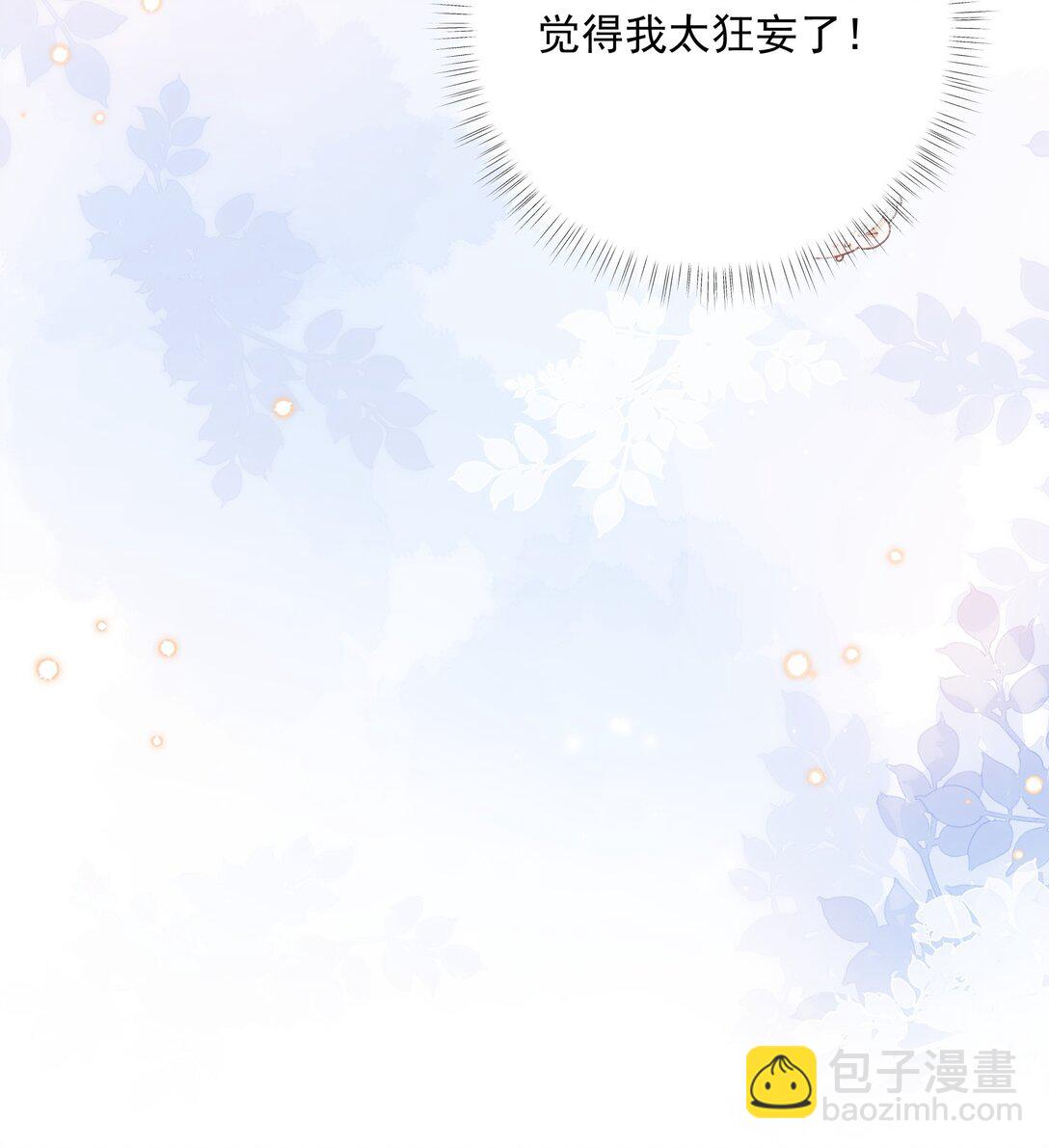 🍱上分百科 012 没有输过的感觉，是什么样的？ 第32页