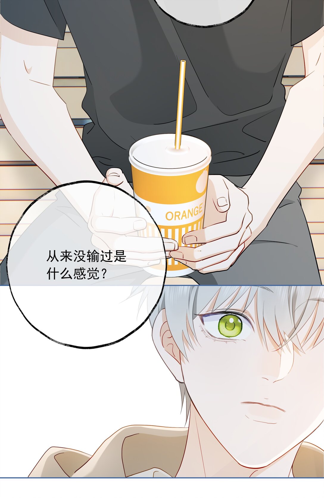 🍱上分百科 012 没有输过的感觉，是什么样的？ 第34页