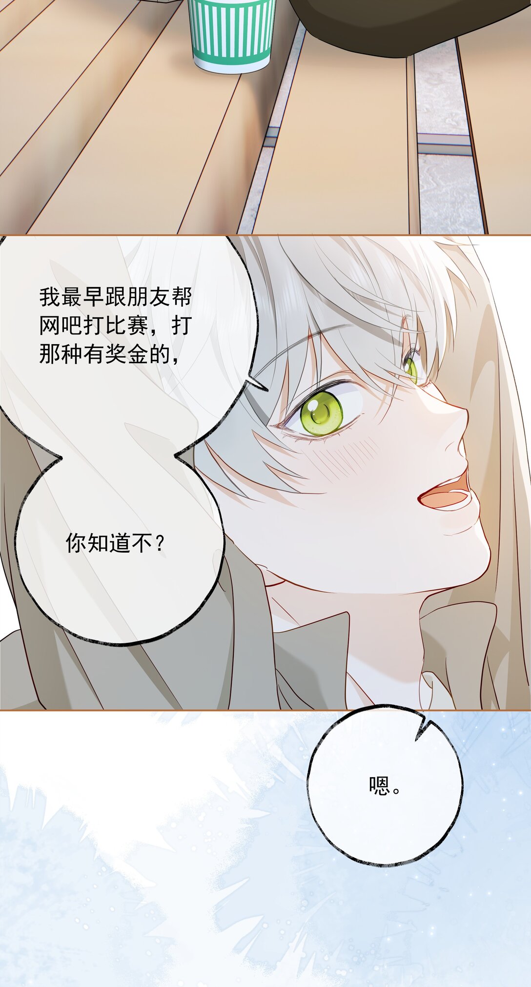 🍱上分百科 012 没有输过的感觉，是什么样的？ 第37页