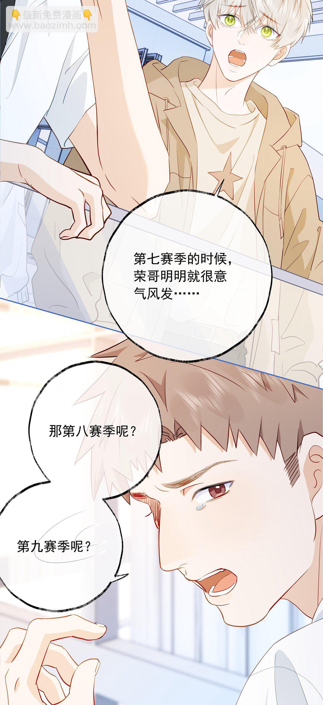 🍱上分百科 012 没有输过的感觉，是什么样的？ 第4页