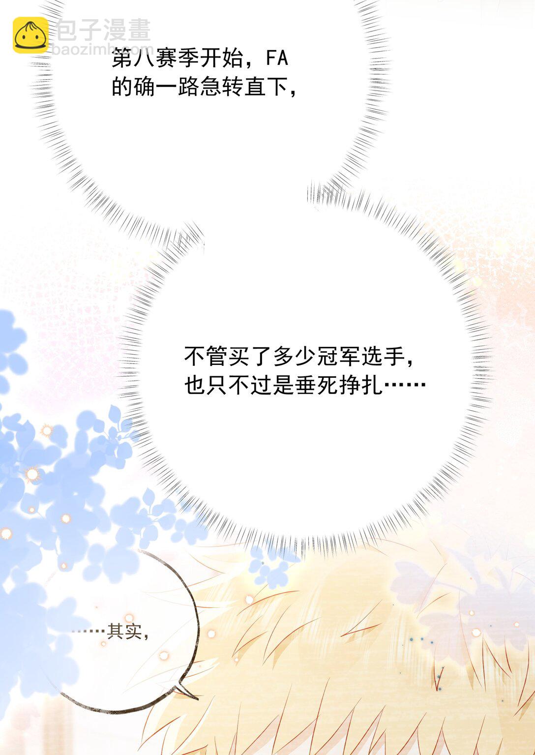 🍱上分百科 012 没有输过的感觉，是什么样的？ 第6页
