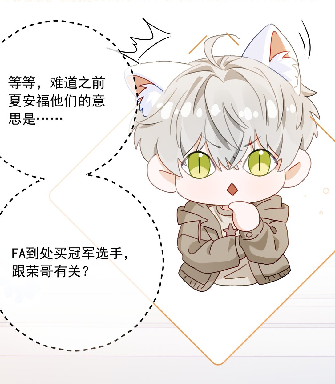 🍱上分百科 012 没有输过的感觉，是什么样的？ 第8页