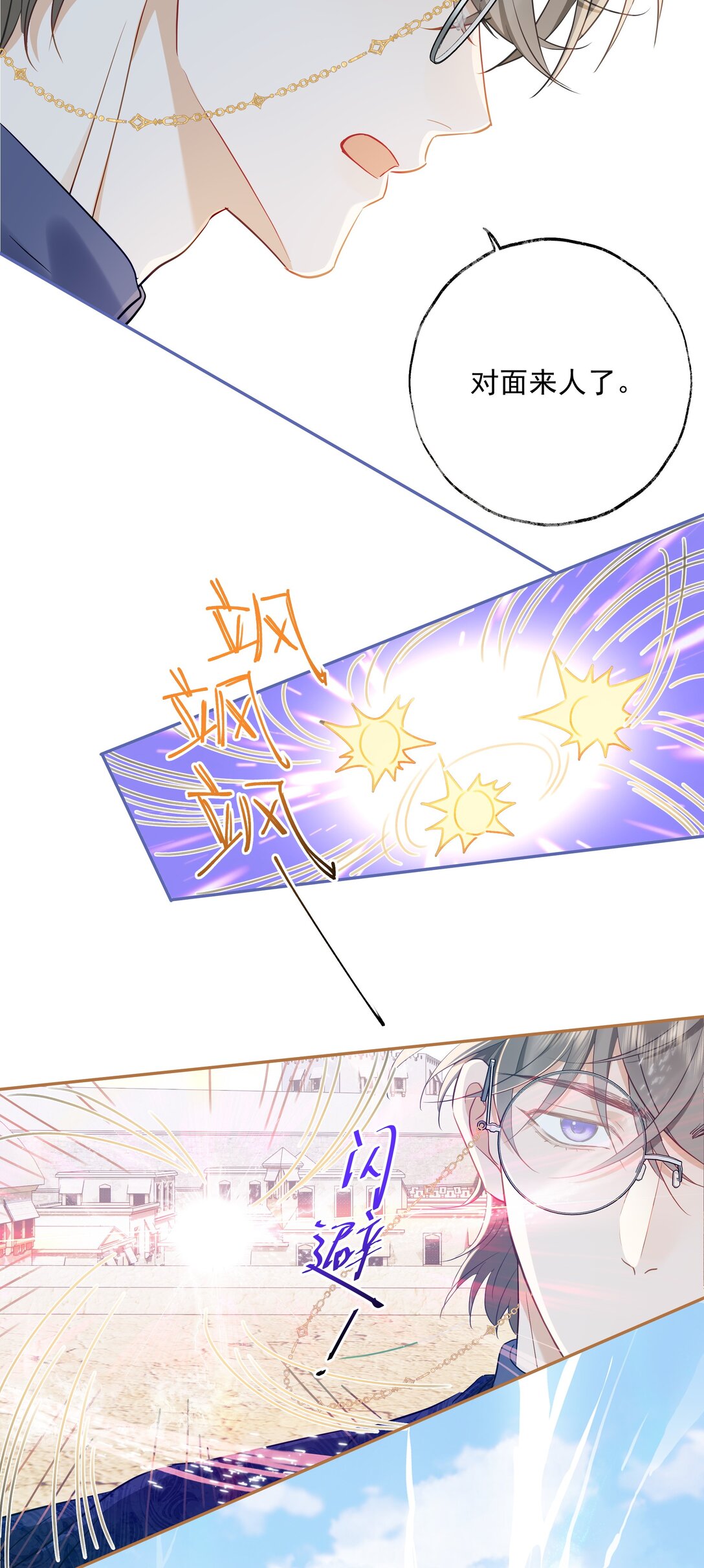 🍱上分百科 014 洋王谢罪？ 第11页