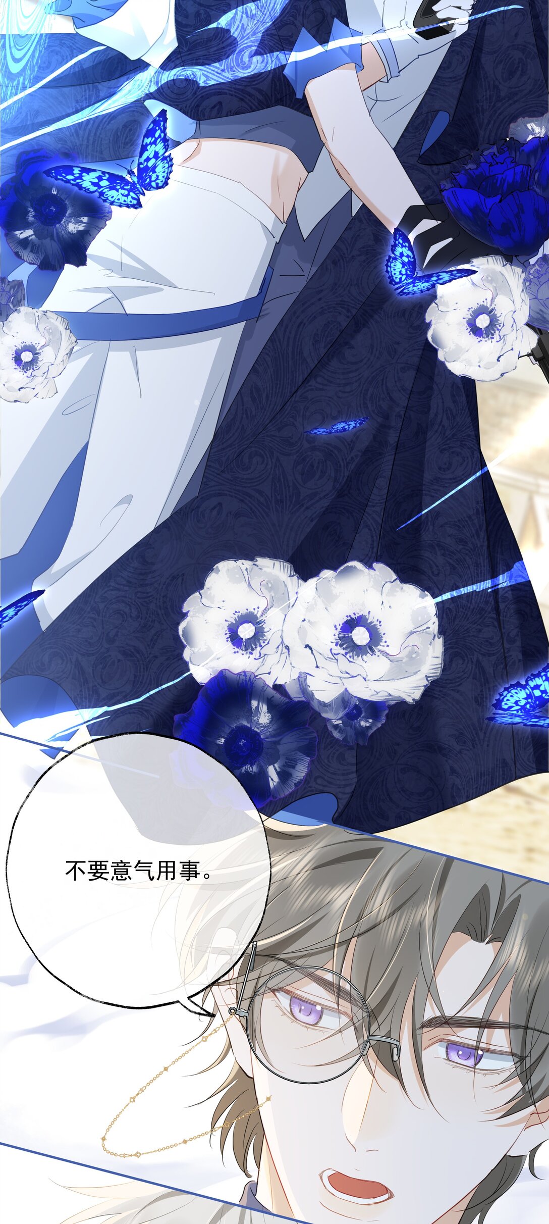 🍱上分百科 014 洋王谢罪？ 第18页