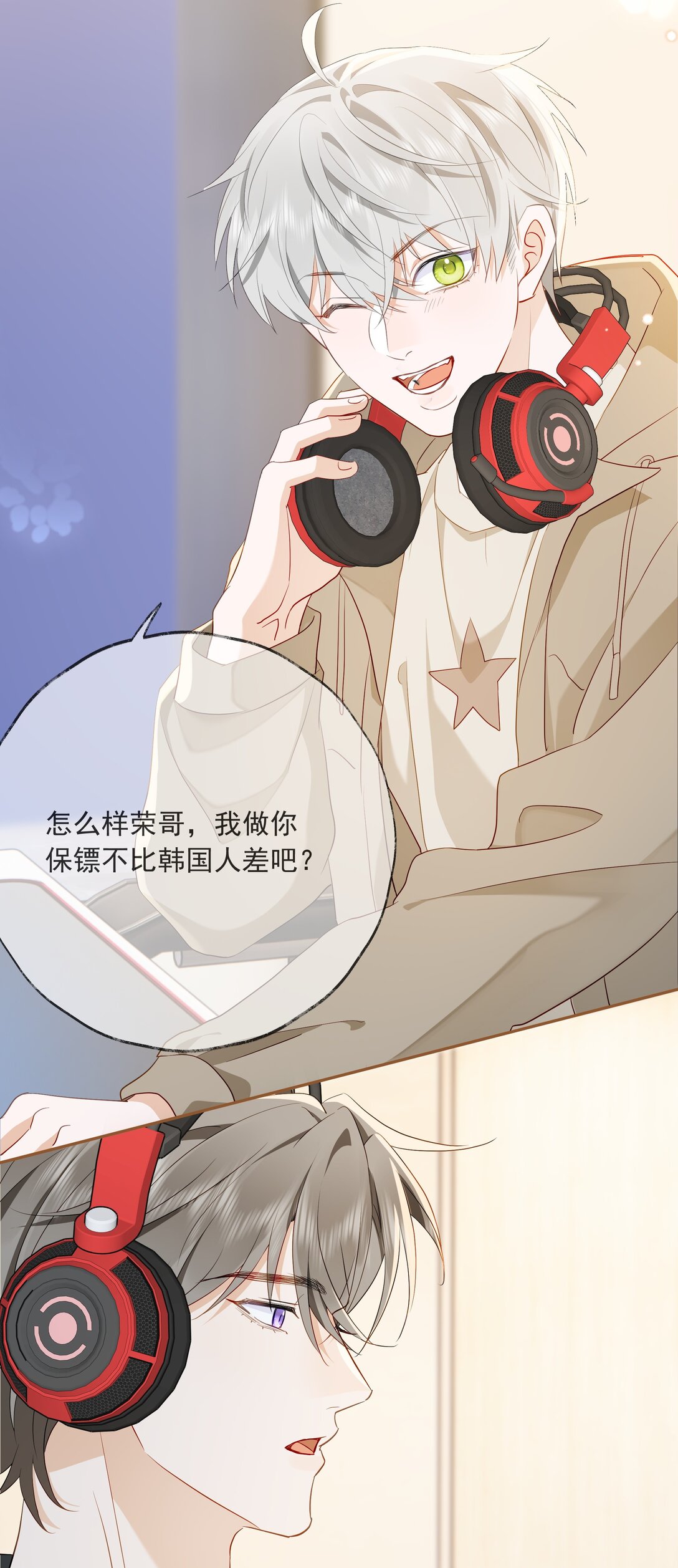 🍱上分百科 014 洋王谢罪？ 第22页