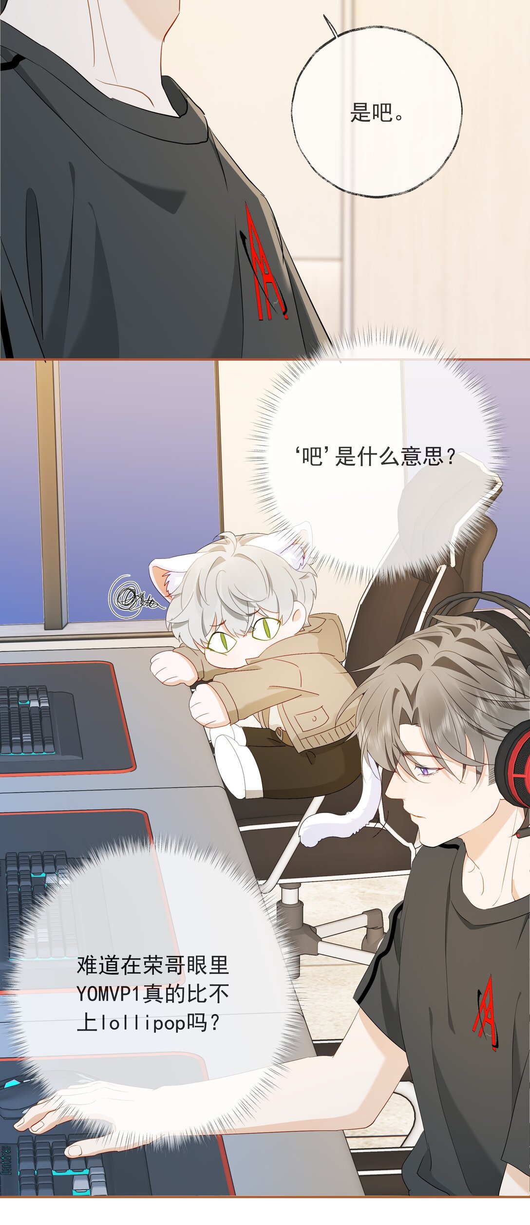 🍱上分百科 014 洋王谢罪？ 第23页