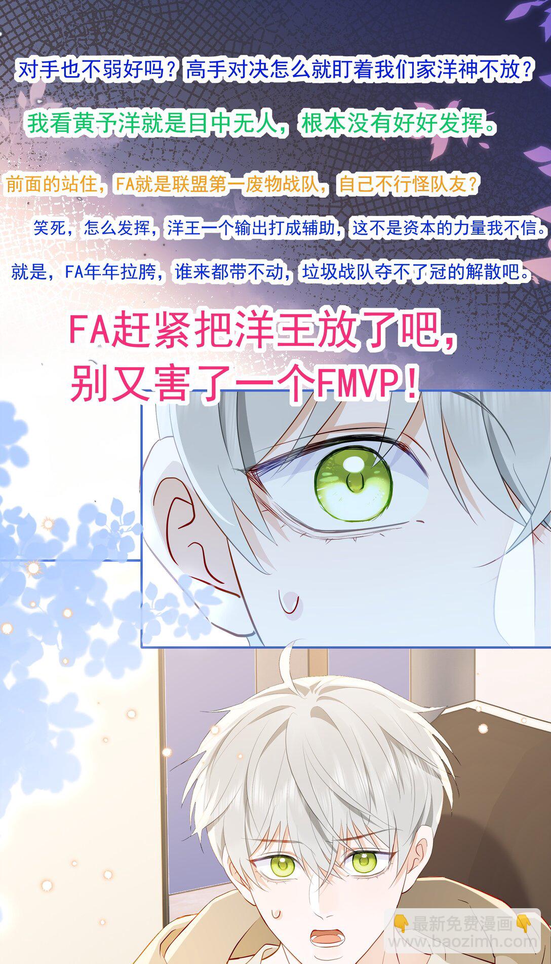 🍱上分百科 014 洋王谢罪？ 第25页