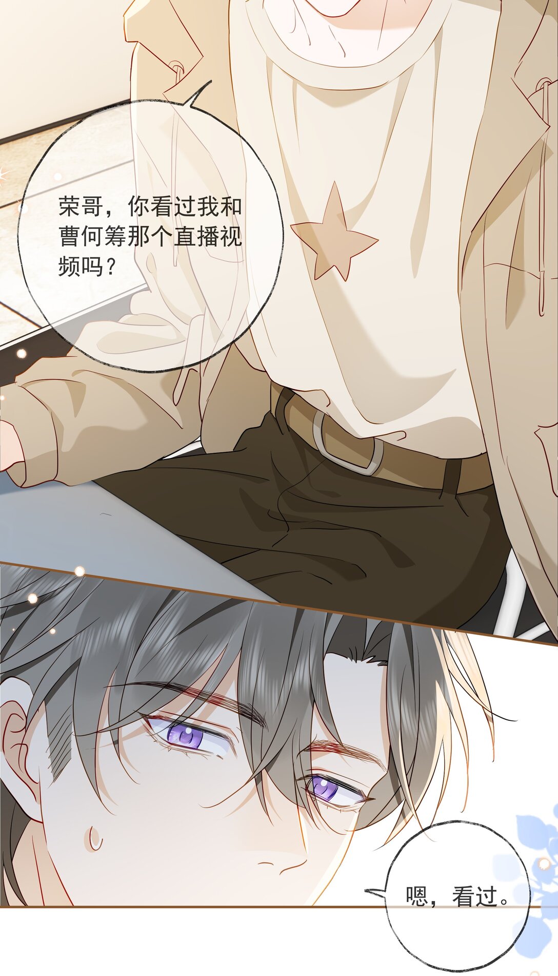 🍱上分百科 014 洋王谢罪？ 第26页