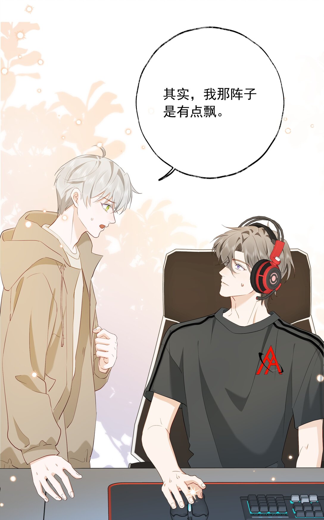 🍱上分百科 014 洋王谢罪？ 第28页