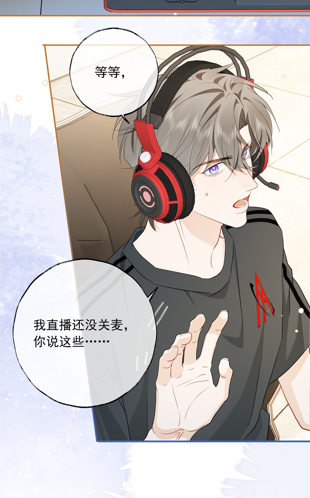 🍱上分百科 014 洋王谢罪？ 第29页