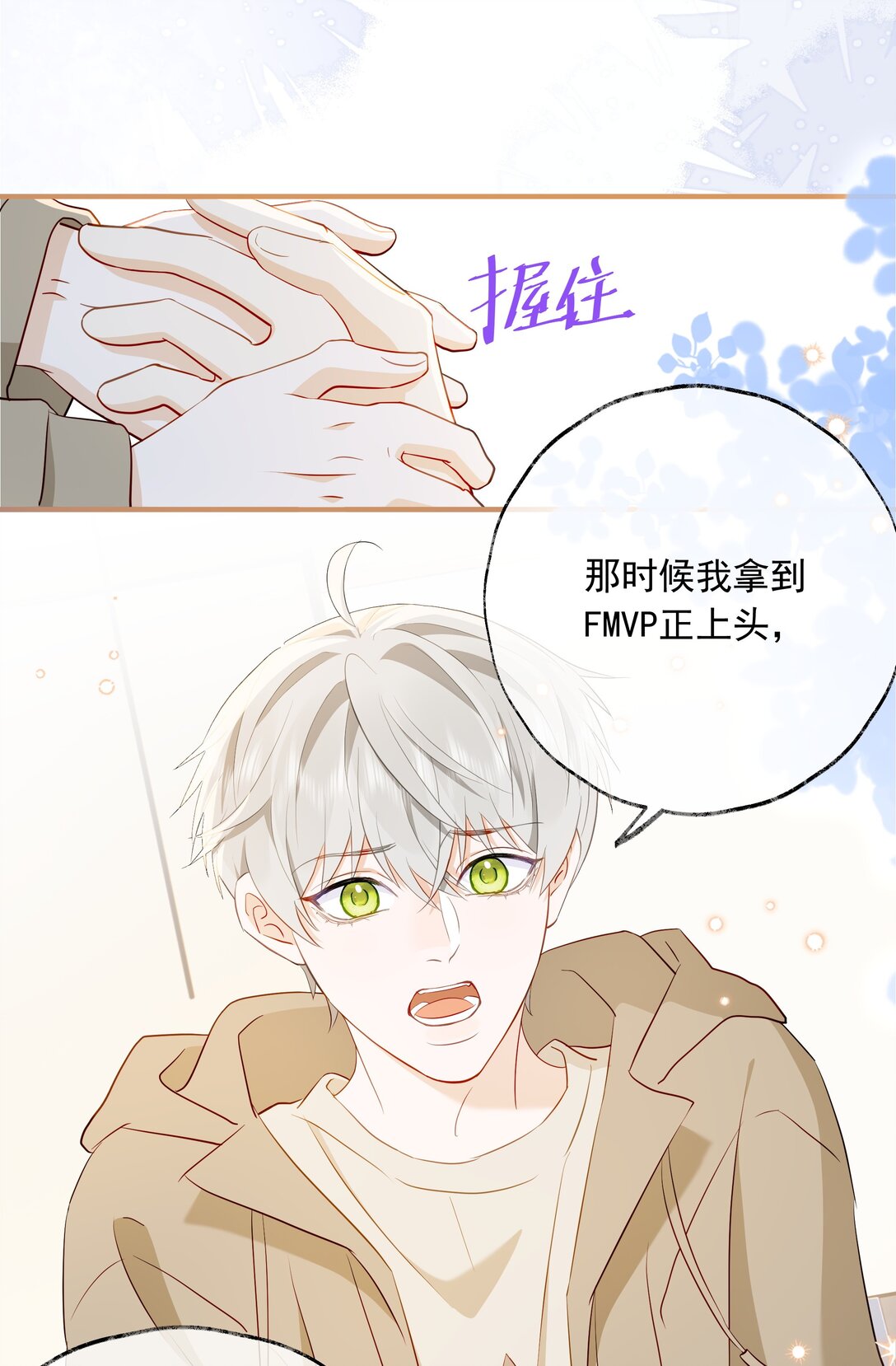 🍱上分百科 014 洋王谢罪？ 第30页