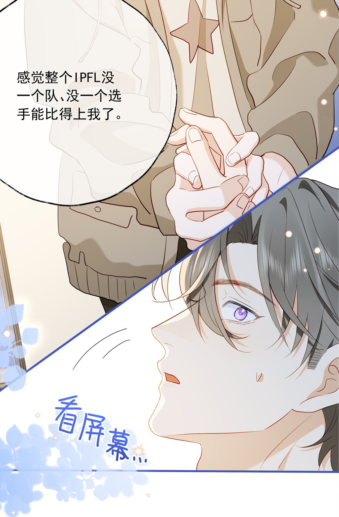 🍱上分百科 014 洋王谢罪？ 第31页
