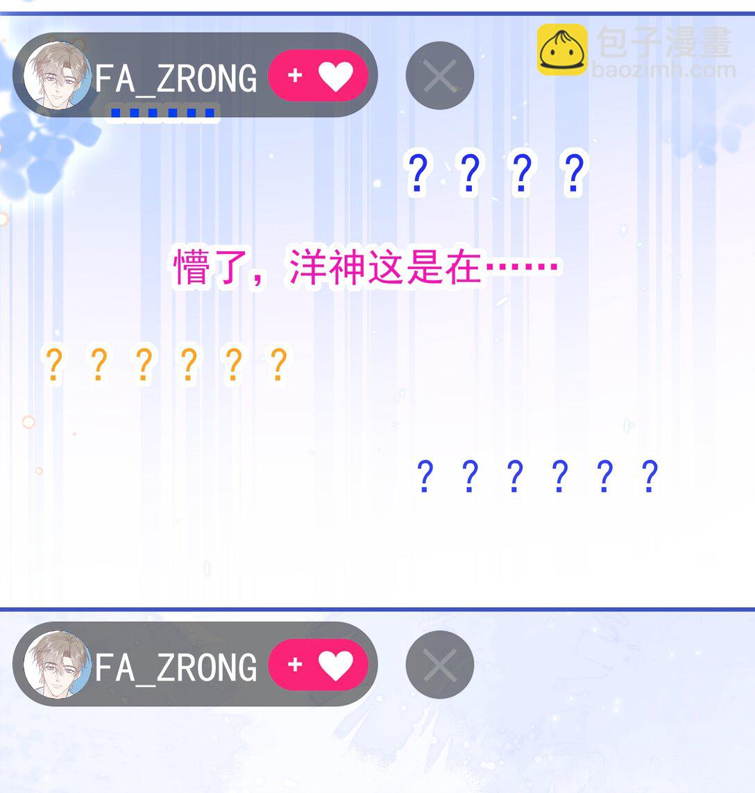 🍱上分百科 014 洋王谢罪？ 第32页