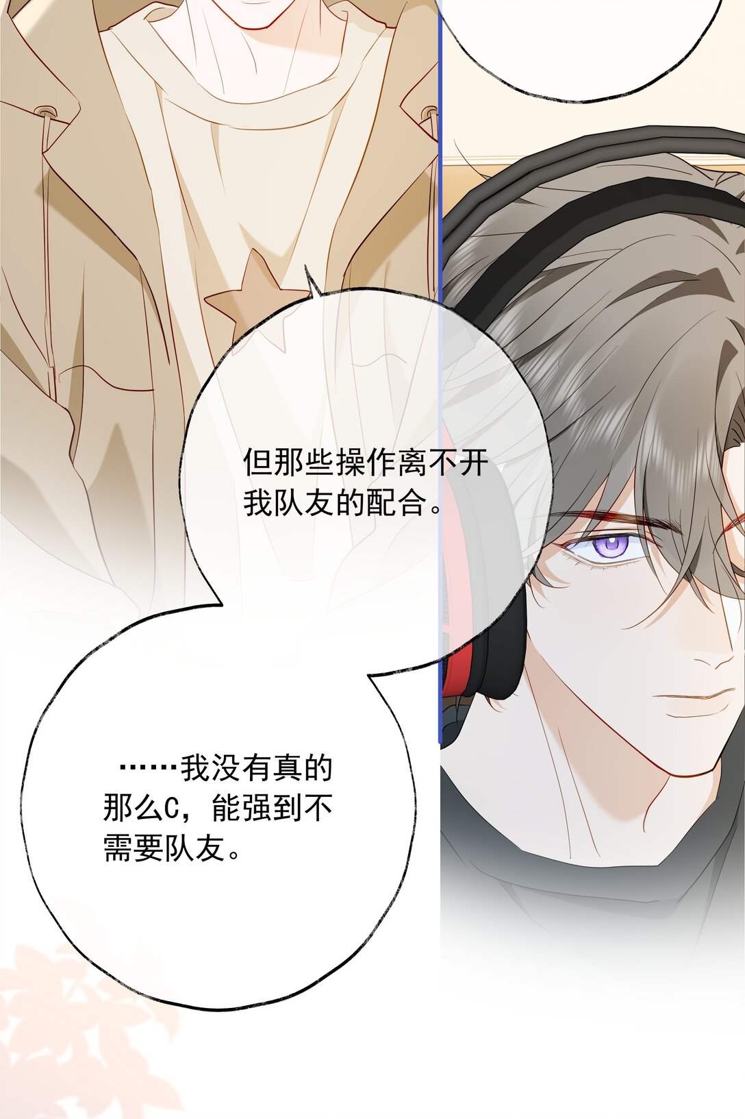 🍱上分百科 014 洋王谢罪？ 第34页