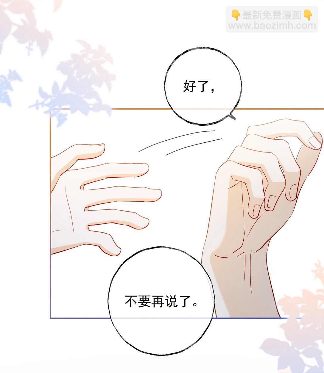 🍱上分百科 014 洋王谢罪？ 第35页