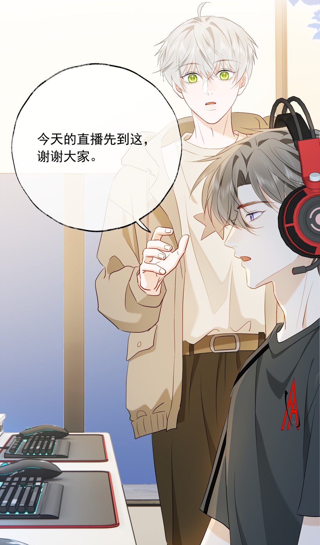 🍱上分百科 014 洋王谢罪？ 第36页