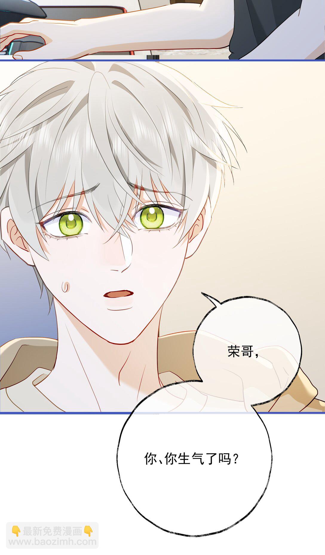 🍱上分百科 014 洋王谢罪？ 第37页